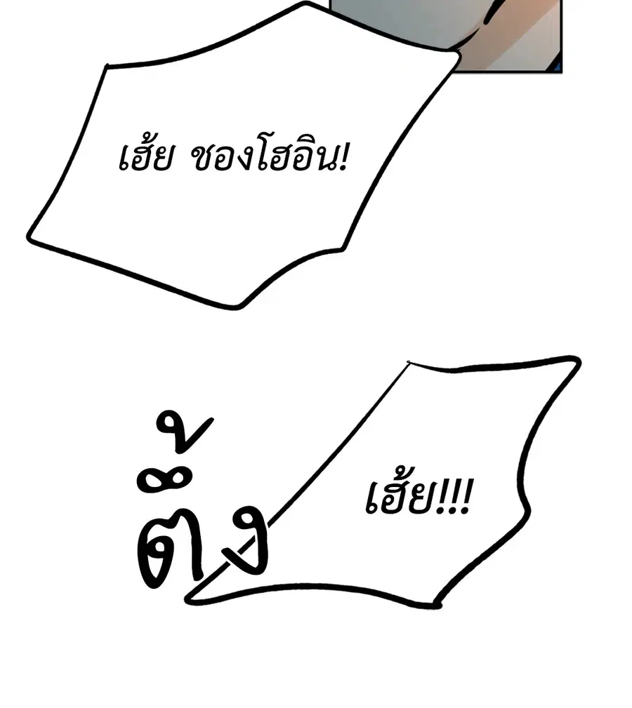 Lucky Paradise ตอนที่ 65 — page 72 of 79