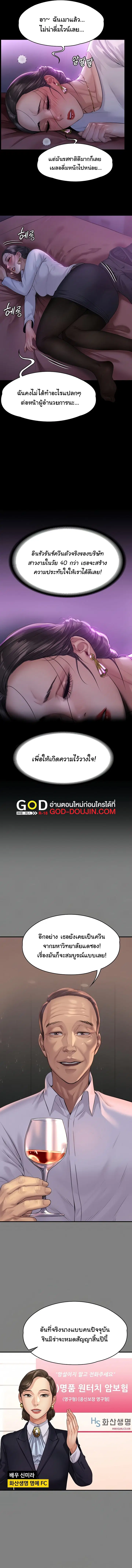 Queen Bee ตอนที่ 202 — page 2 of 17