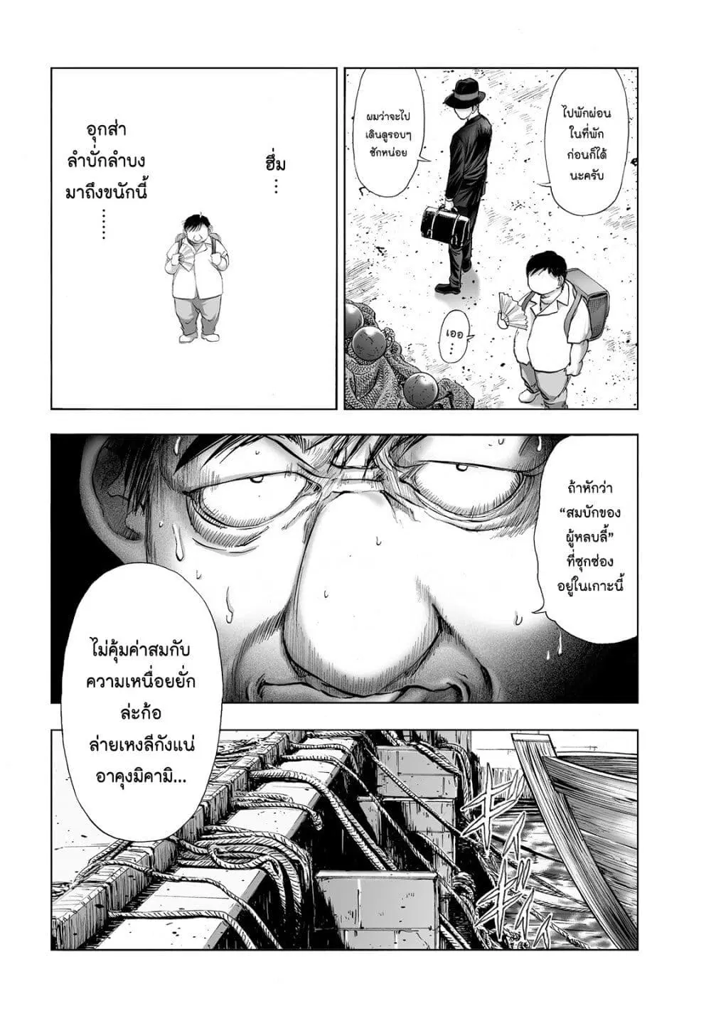 Mura Matsuri ตอนที่ 4.1 — page 13 of 24