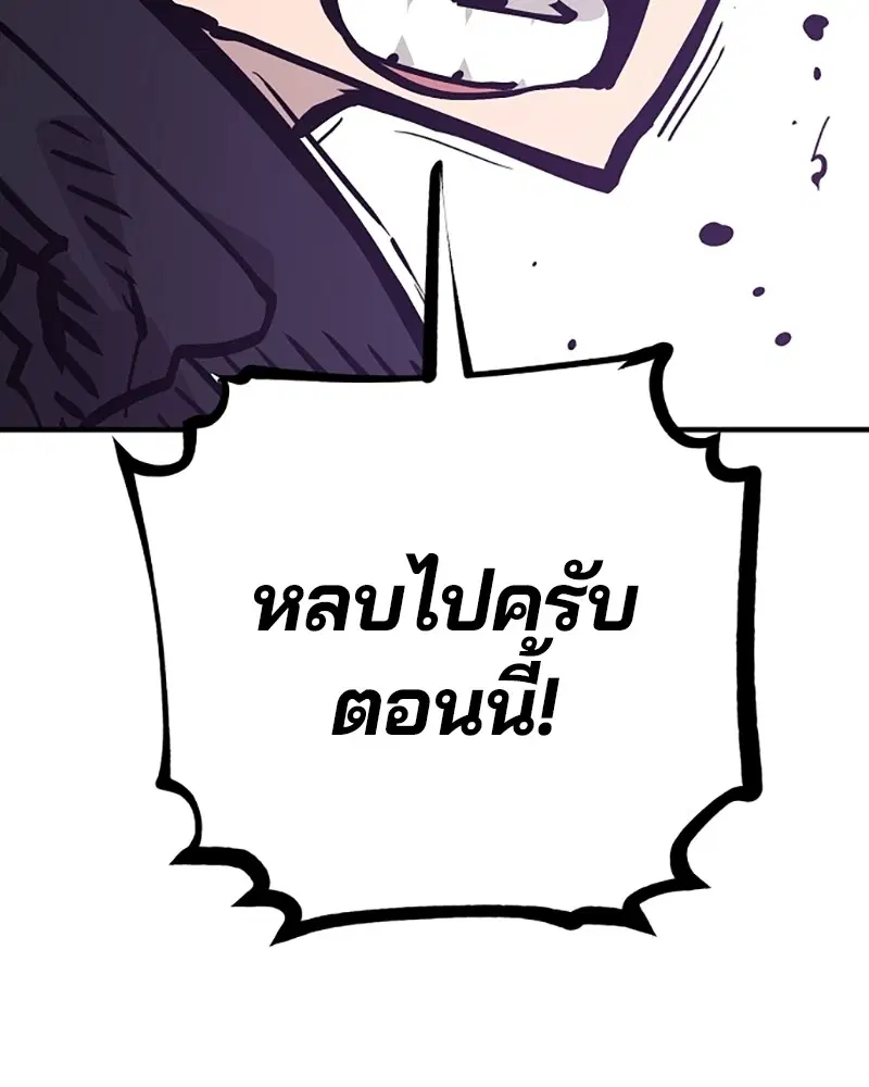 The Player ตอนที่ 156 — page 152 of 178