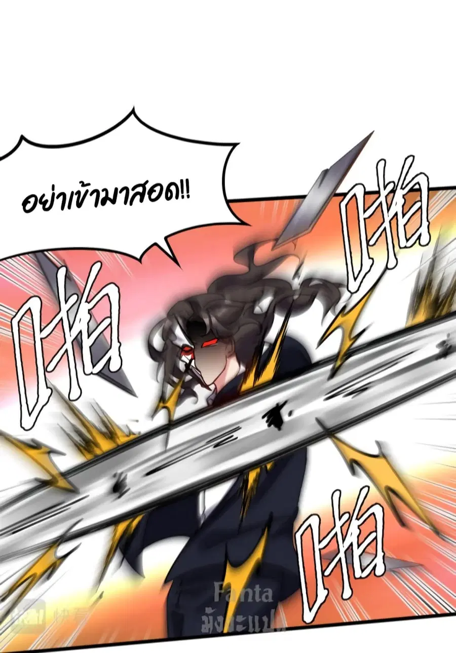 Dragon King Hall ตอนที่ 145 — page 7 of 30