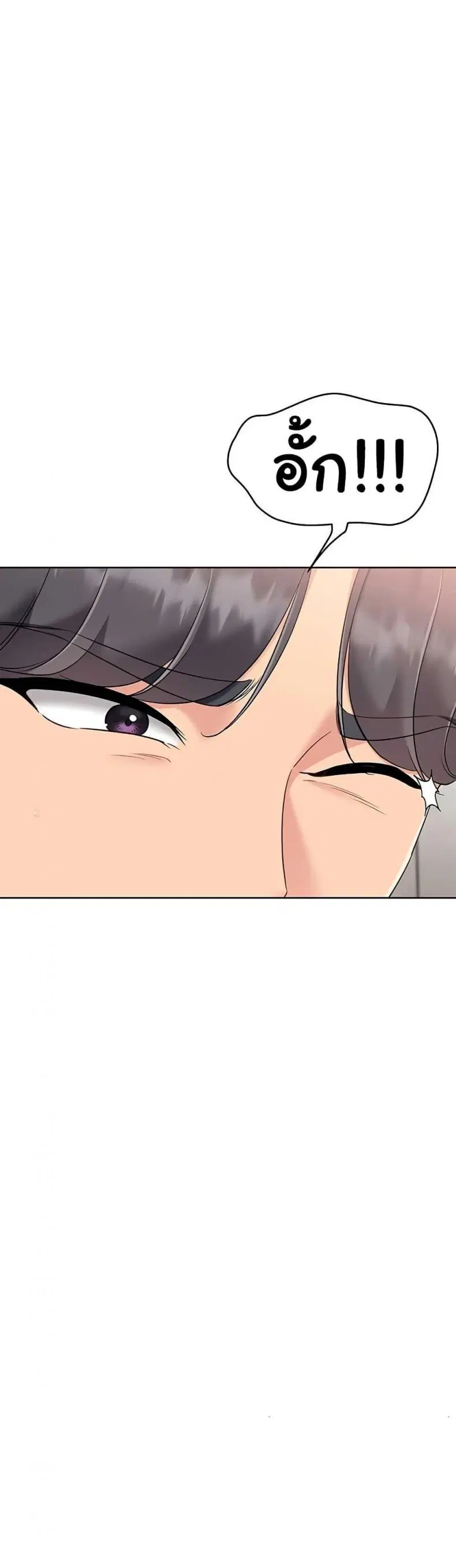 Set It! ตอนที่ 66 — page 35 of 50