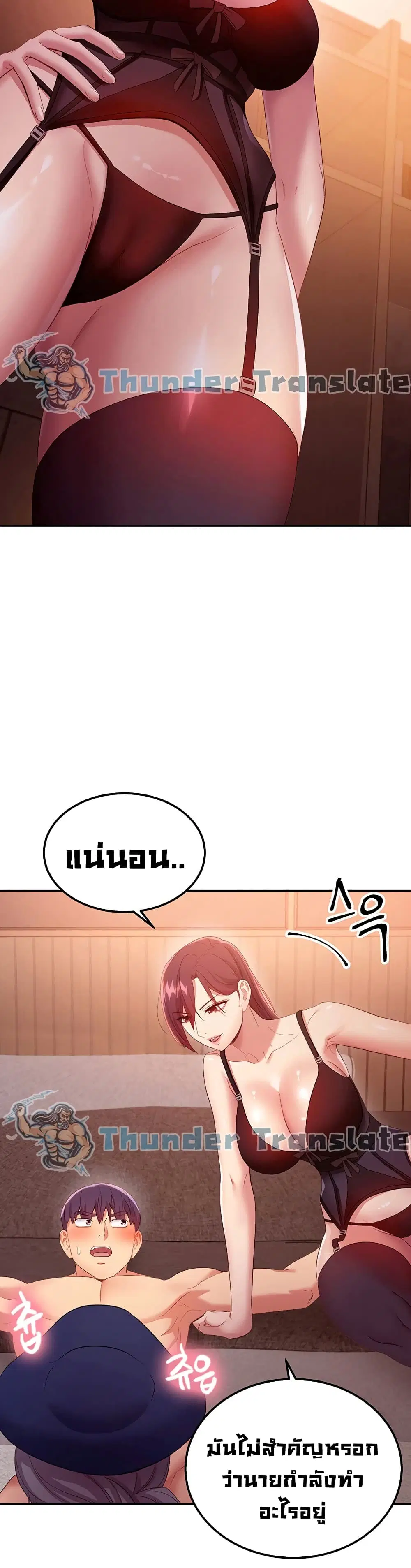 Stepmother Friends ตอนที่ 99 — page 27 of 42
