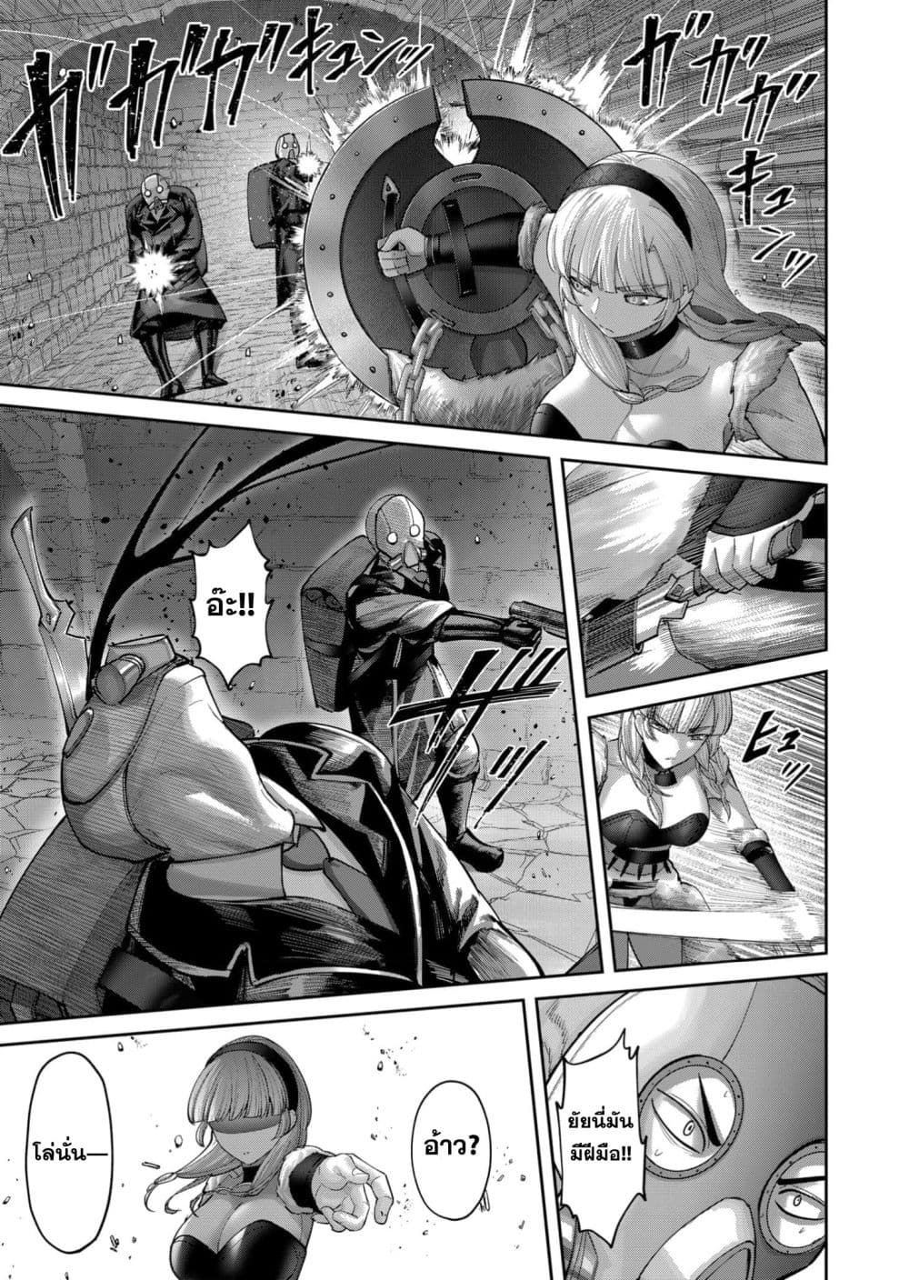 Kichiku Eiyuu Savage Hero วีรบุรุษปีศาจ ตอนที่ 92 — page 15 of 27