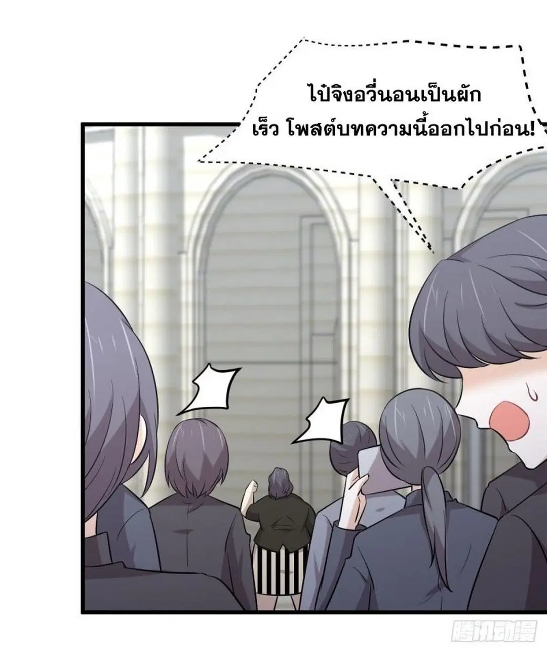 Immortal Swordsman in the Reverse World ตอนที่ 248 — page 40 of 49