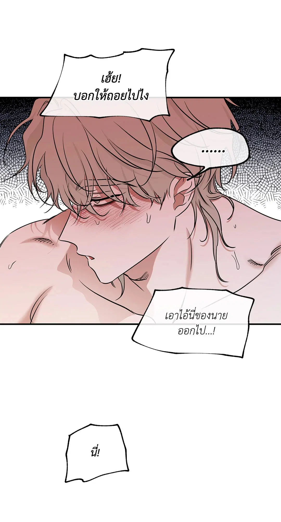 Low Tide in Twilight ตอนที่ 84 — page 46 of 57