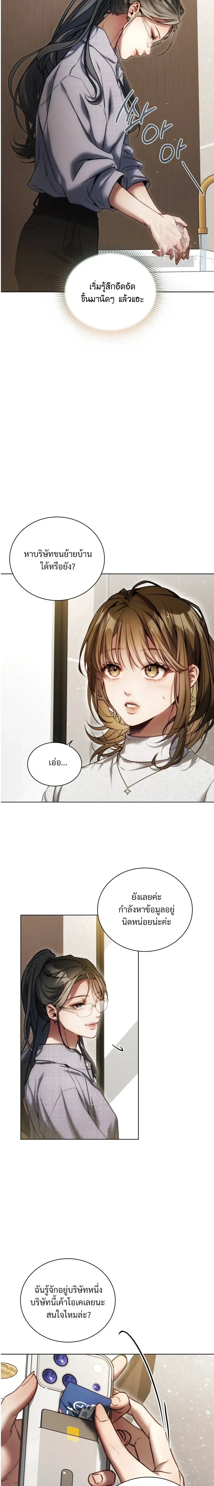 Chaos with the Muscular Staff – เรื่องวุ่นๆ กับแก๊งพนักงานหนุ่มกล้ามโต ตอนที่ 1 — page 9 of 23