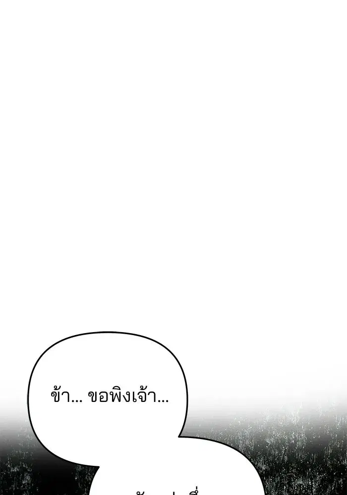 One Husband is Enough – เกมรักจับสามี ตอนที่ 97 — page 137 of 152