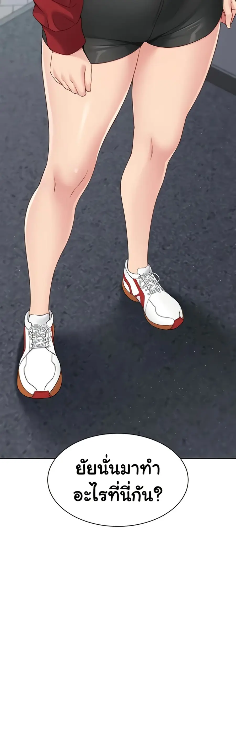 Set Up ตอนที่ 79 — page 51 of 51