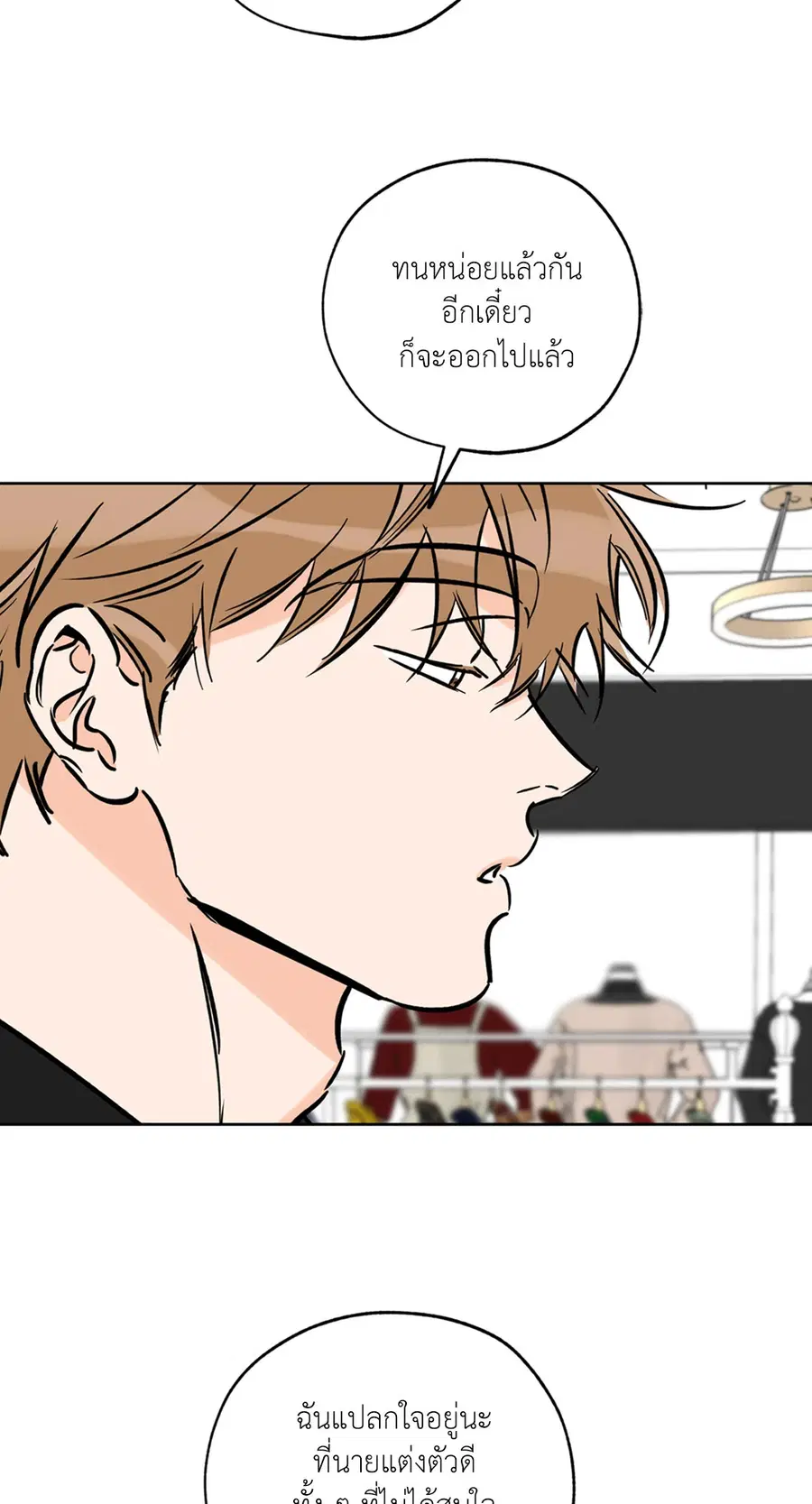 Lucky Paradise ตอนที่ 60 — page 7 of 64