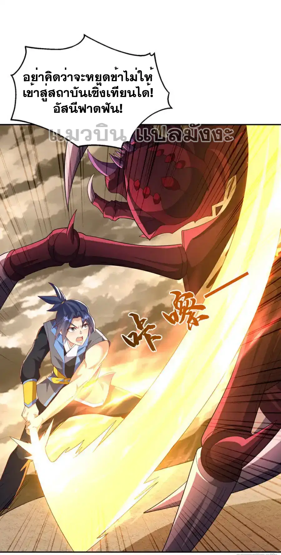 Wu Ni ตอนที่ 428 — page 20 of 36