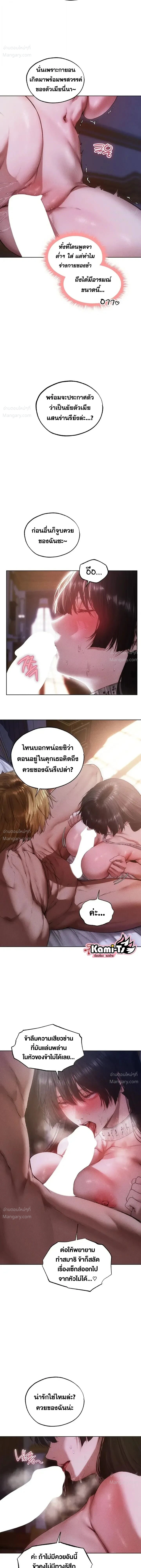 Milf Hunting in Another World ตอนที่ 135 — page 11 of 13