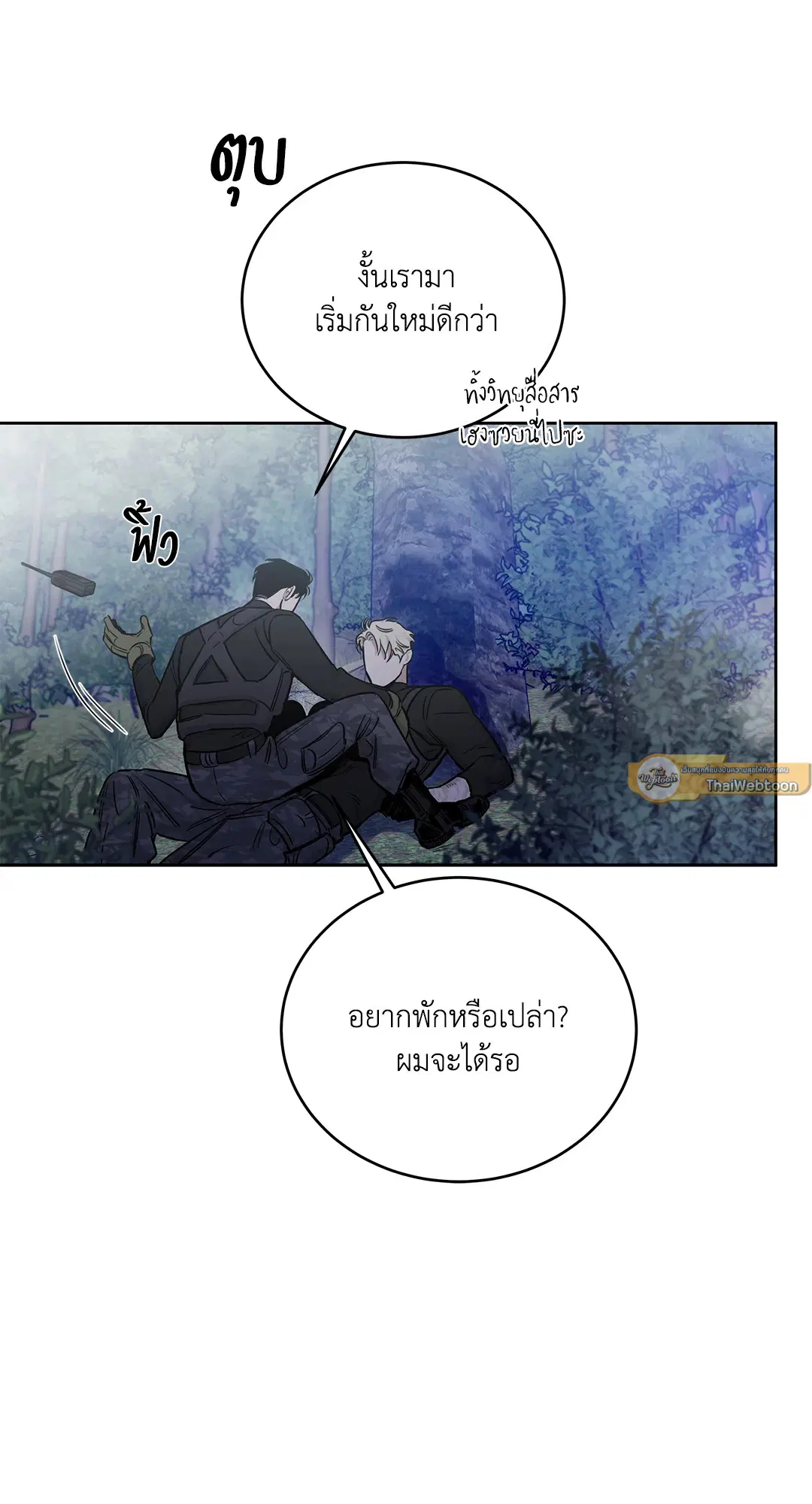 Roses and Champagne ตอนที่ 52.09 — page 5 of 98