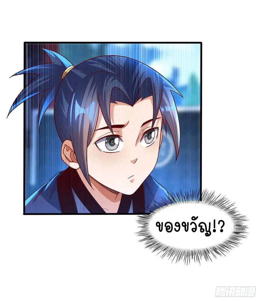 Wu Ni ตอนที่ 91 — page 42 of 43