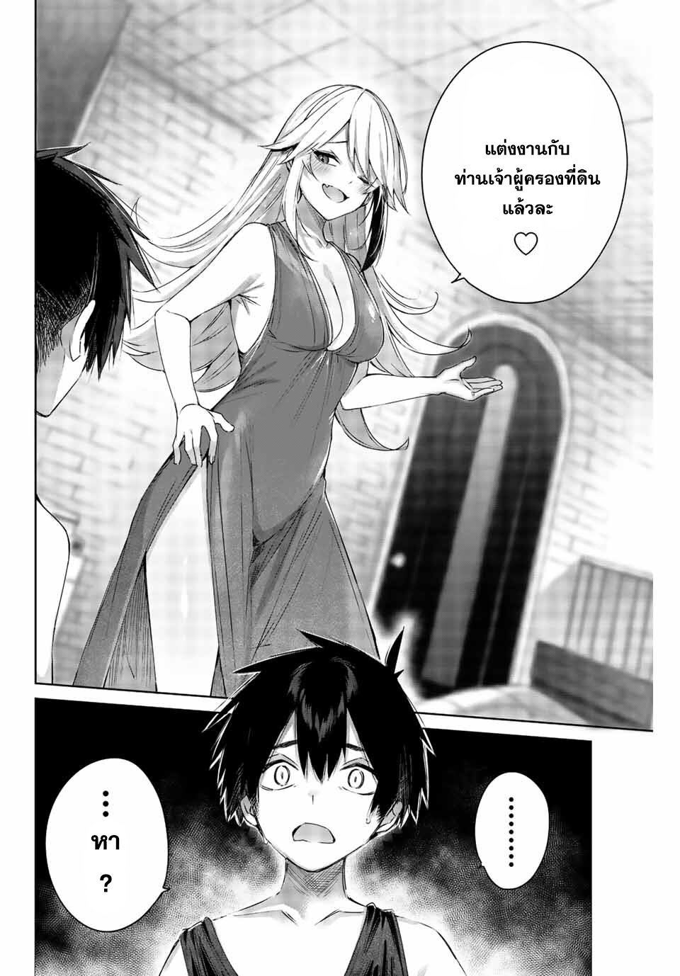 Henkyou no Yakushi, Miyako de S Rank Boukensha to naru เภสัชกรชายแดน กลายเป็นนักผจญภัยแรงก์ S ในเมืองหลวง เด็กหนุ่มจากหมู่บ้านวีรชนแข็งแกร่งไร้เทียมทานด้วยยาโคตรโกง ตอนที่ 1 — page 13 of 47