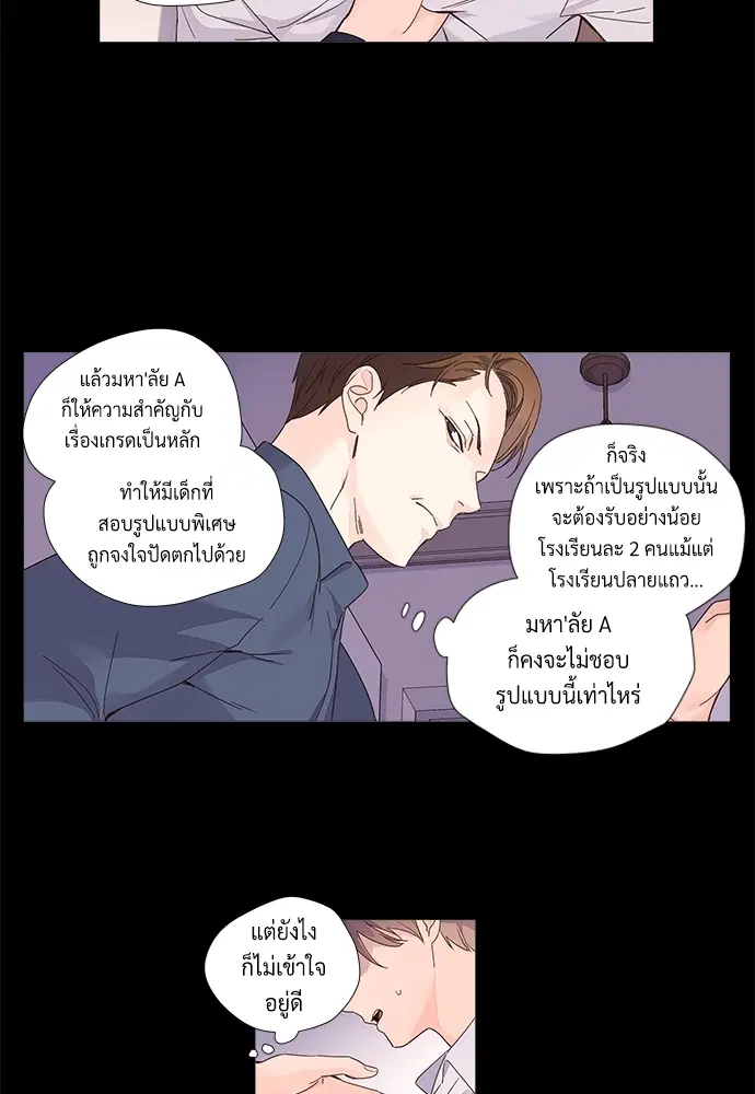 4 Week Lovers ตอนที่ 32 — page 27 of 43