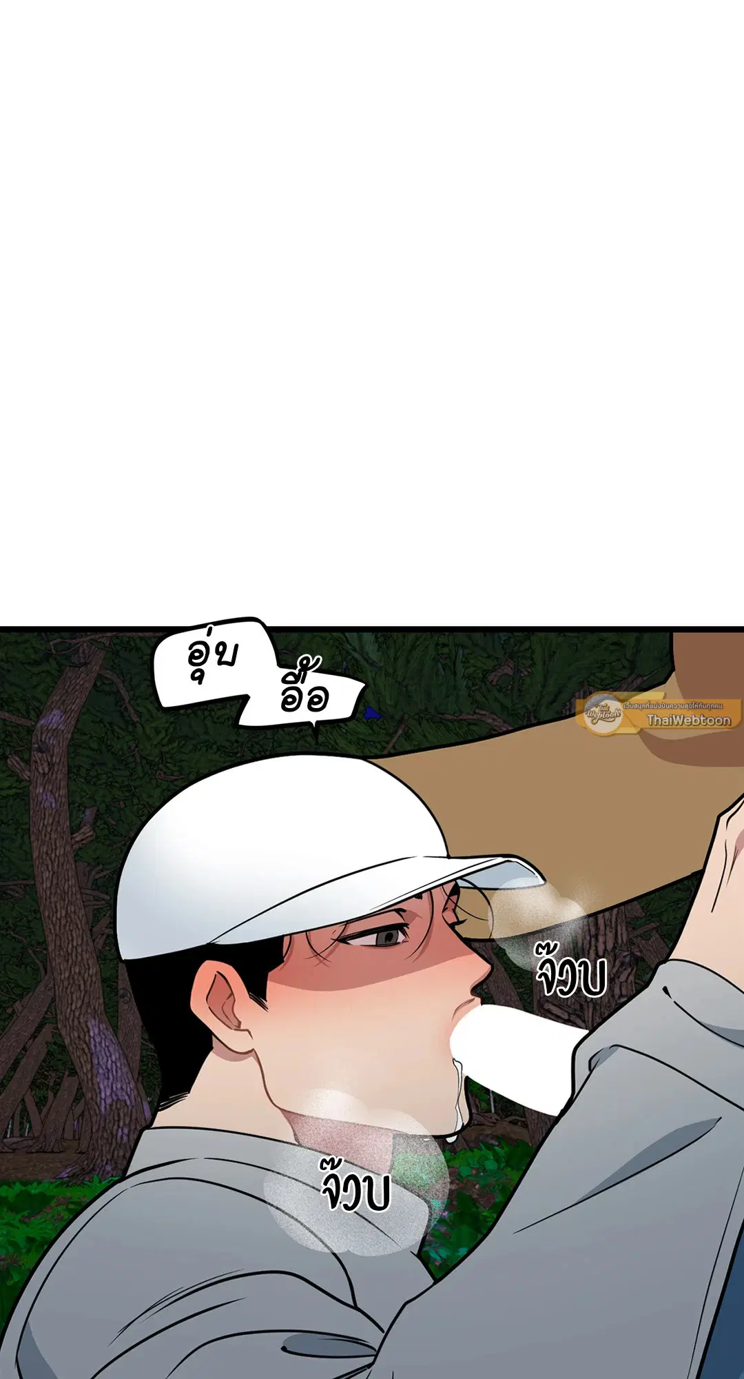 Full Volume ตอนที่ 53 — page 11 of 60
