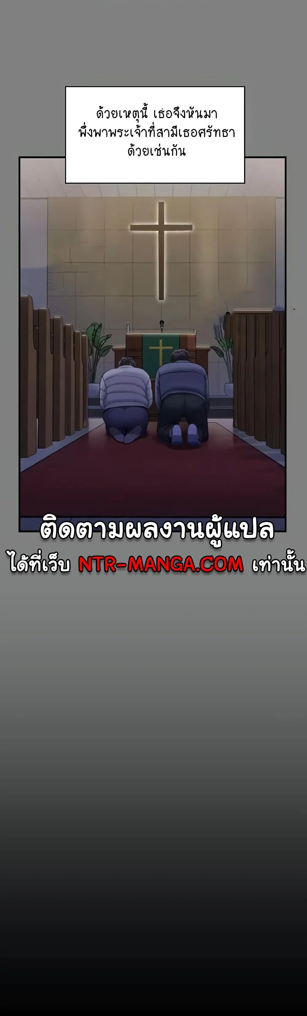 Queen Bee ตอนที่ 328 — page 30 of 60