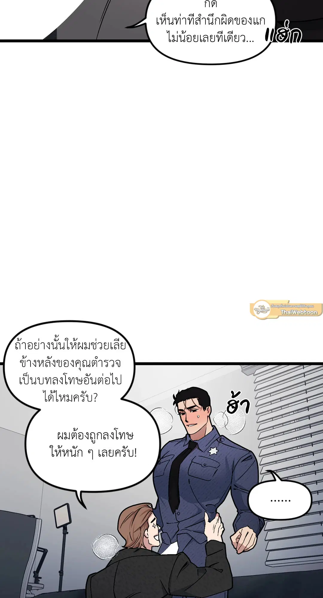 Full Volume ตอนที่ 39 — page 59 of 62