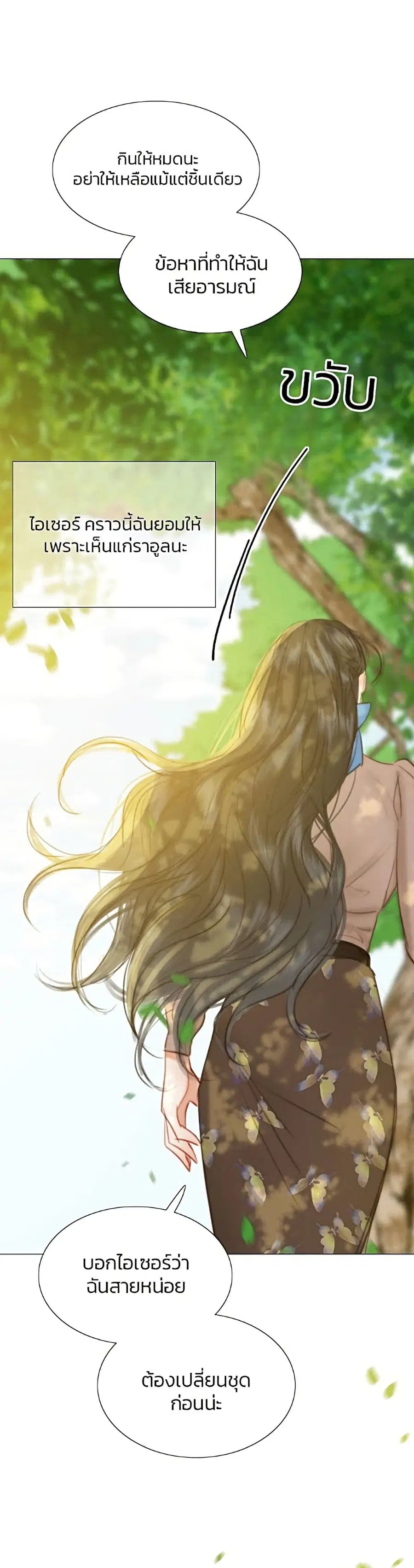 Serena ตอนที่ 10 — page 10 of 52