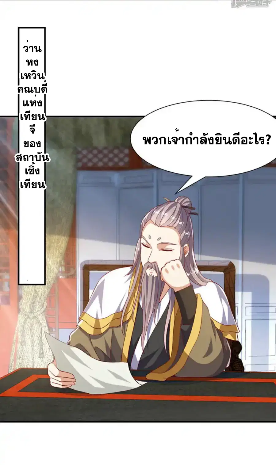 Wu Ni ตอนที่ 508 — page 14 of 36