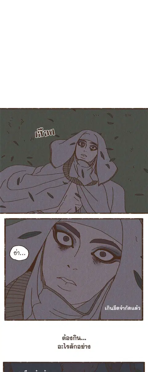 ENNEAD ตอนที่ 3 — page 17 of 24