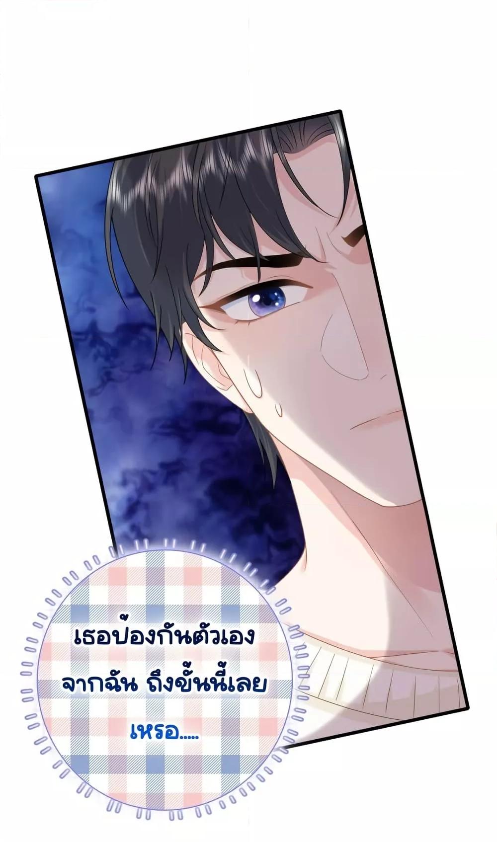 The Dragon Cubs Are Coming! Mommy Is Hard And Hotloading ลูกมังกรพร้อมจู่โจม! หม่ามี๊ของผมทั้งโหดทั้งแซ่บ! ตอนที่ 27 — page 2 of 55