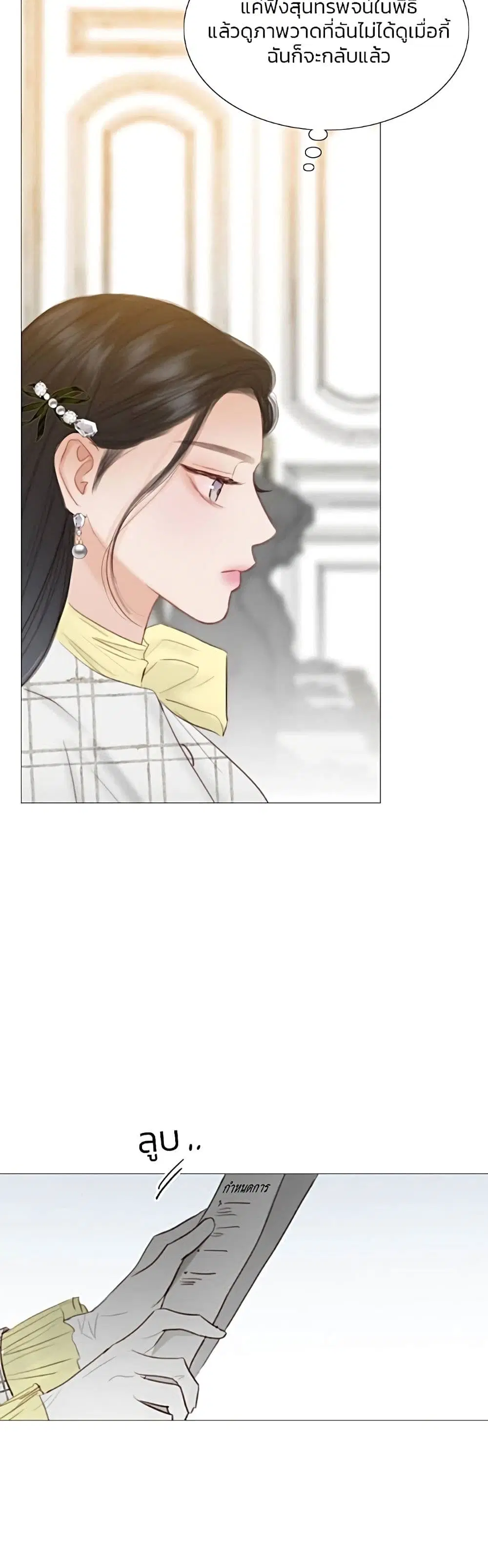 Serena ตอนที่ 56 — page 57 of 62
