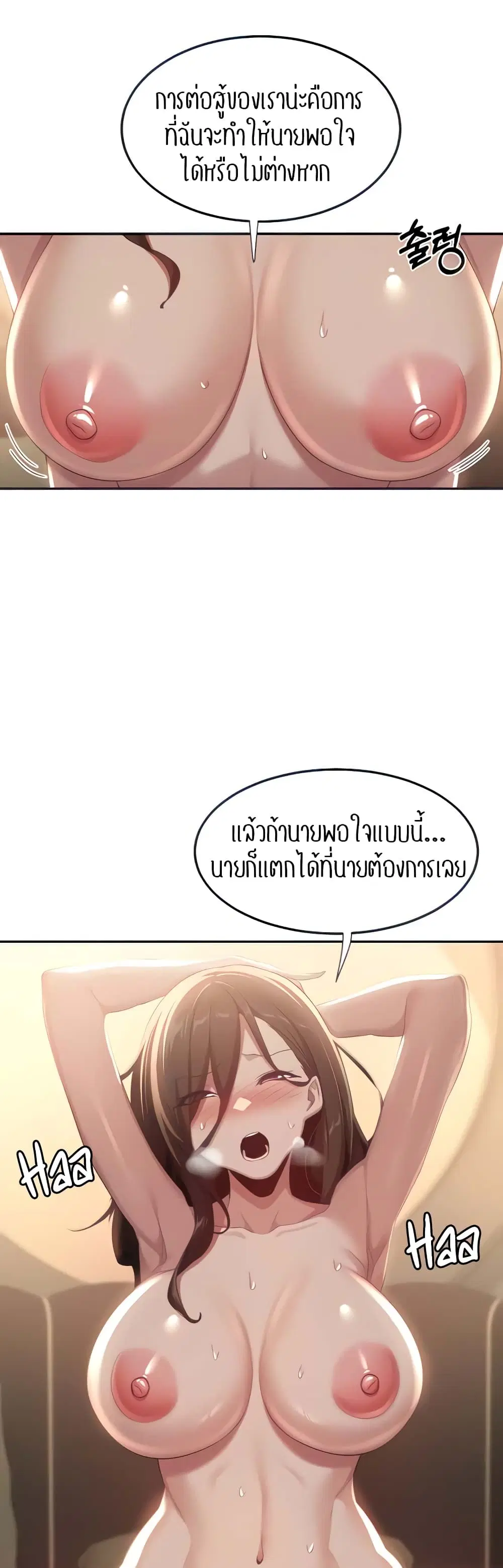 Sextudy Group ตอนที่ 83 — page 15 of 44