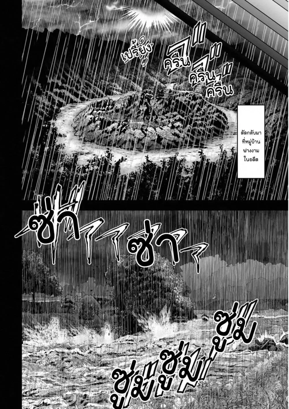 Mura Matsuri ตอนที่ 18.04 — page 12 of 24