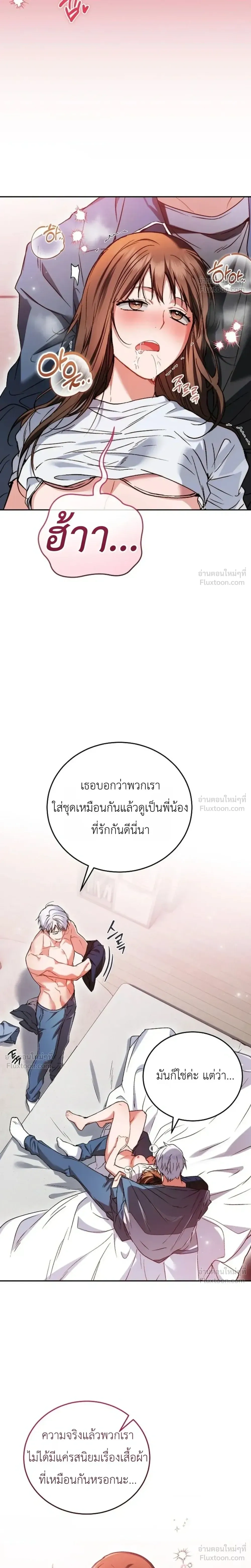 The Basketball Team’s Naughty Secret – ความลับเสียวๆ ของ ทีมบาสเก็ตบอล ตอนที่ 2 — page 3 of 33