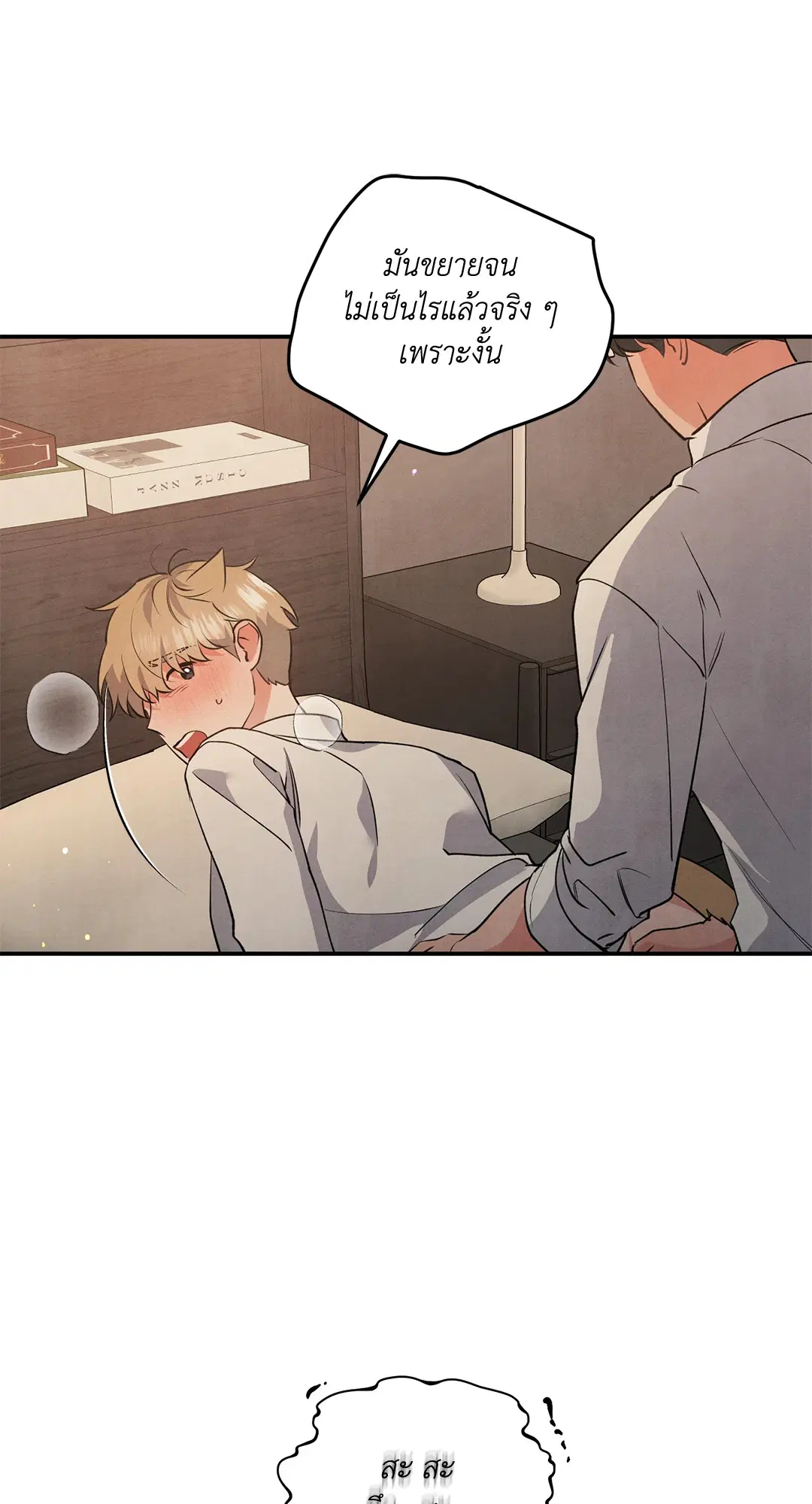 Roses and Champagne ตอนที่ 59 — page 18 of 64