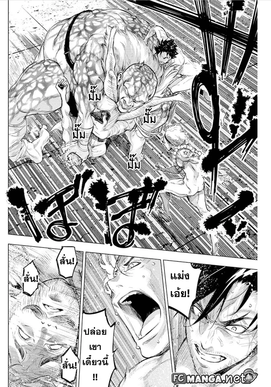 Ingoshima ตอนที่ 65 — page 2 of 10