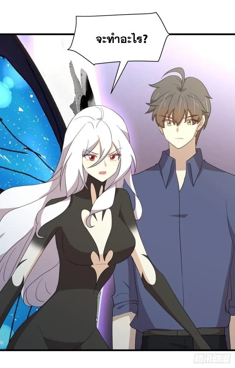 Immortal Swordsman in the Reverse World ตอนที่ 345 — page 27 of 47