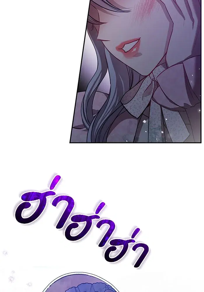 To My Husband’s Mistress ตอนที่ 3 — page 2 of 155