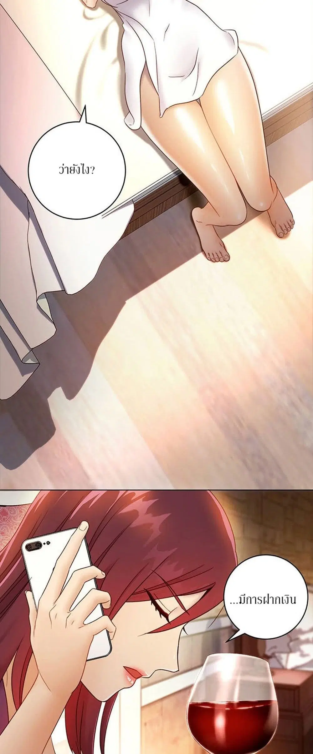 Stepmother Friends ตอนที่ 37 — page 26 of 59
