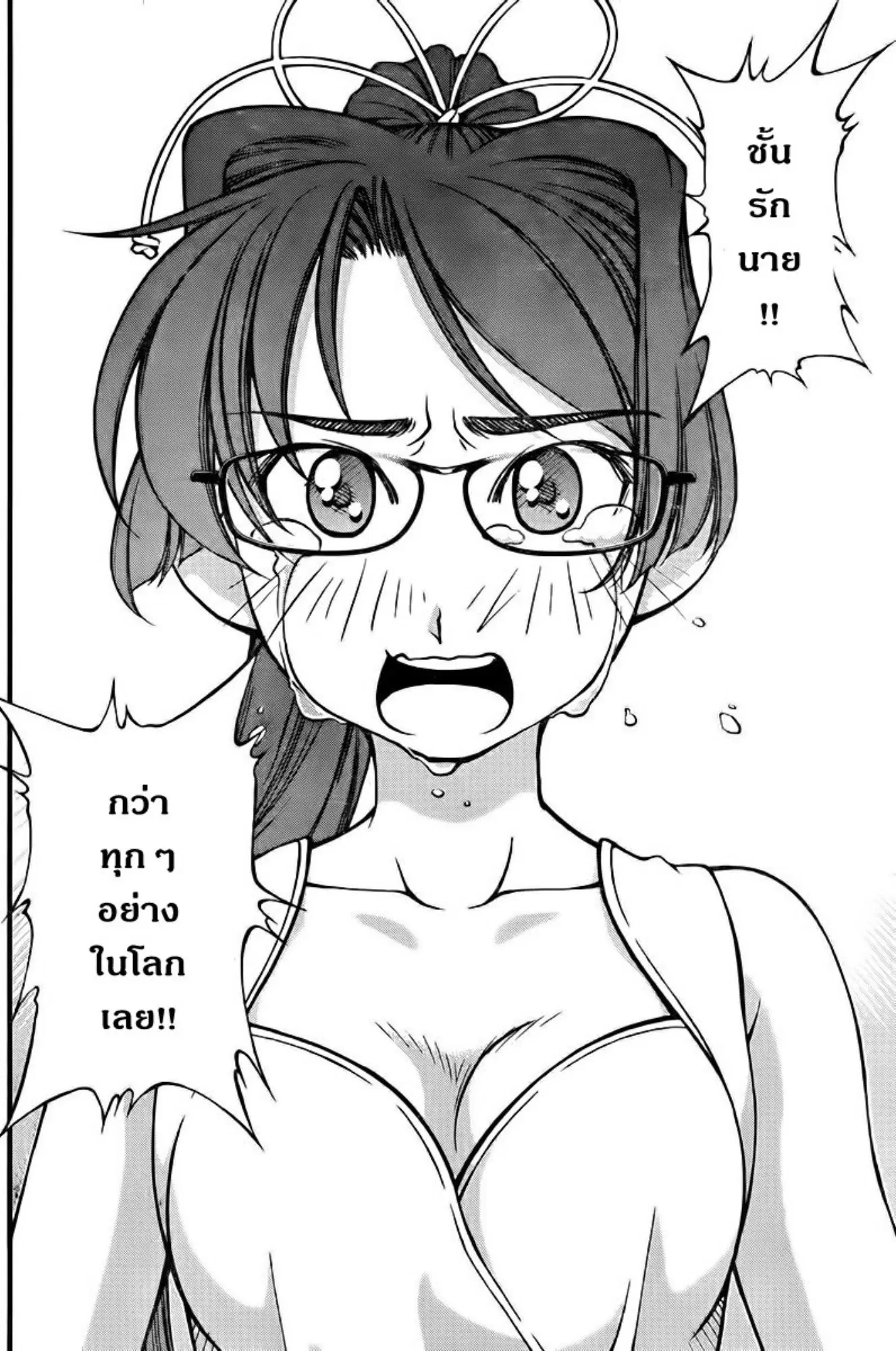 Umi no Misaki ตอนที่ 106 — page 10 of 20