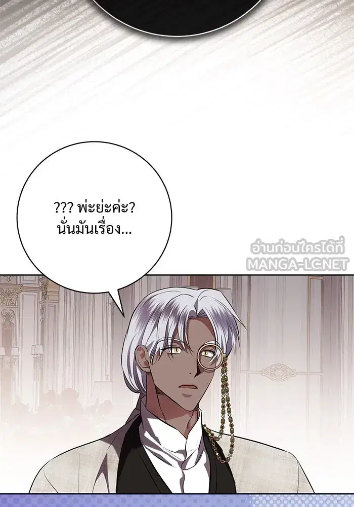 To My Husband’s Mistress ตอนที่ 75 — page 84 of 103