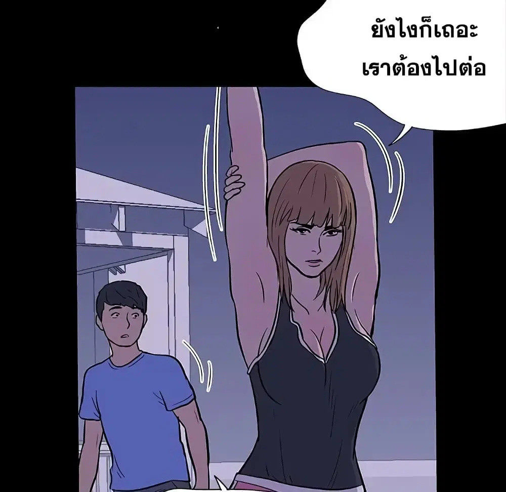 Project Utopia ตอนที่ 11 — page 18 of 61