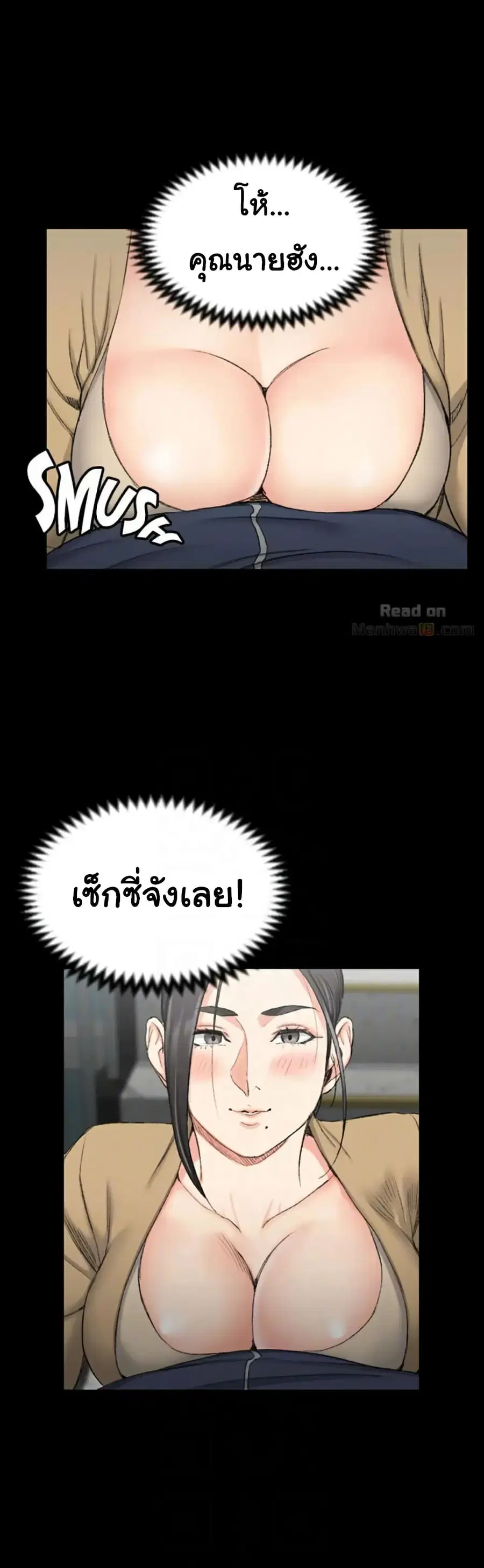 His Place ตอนที่ 51 — page 18 of 38