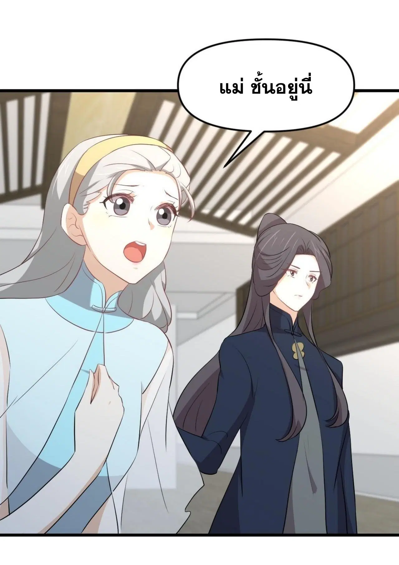 Immortal Swordsman in the Reverse World ตอนที่ 325 — page 37 of 49