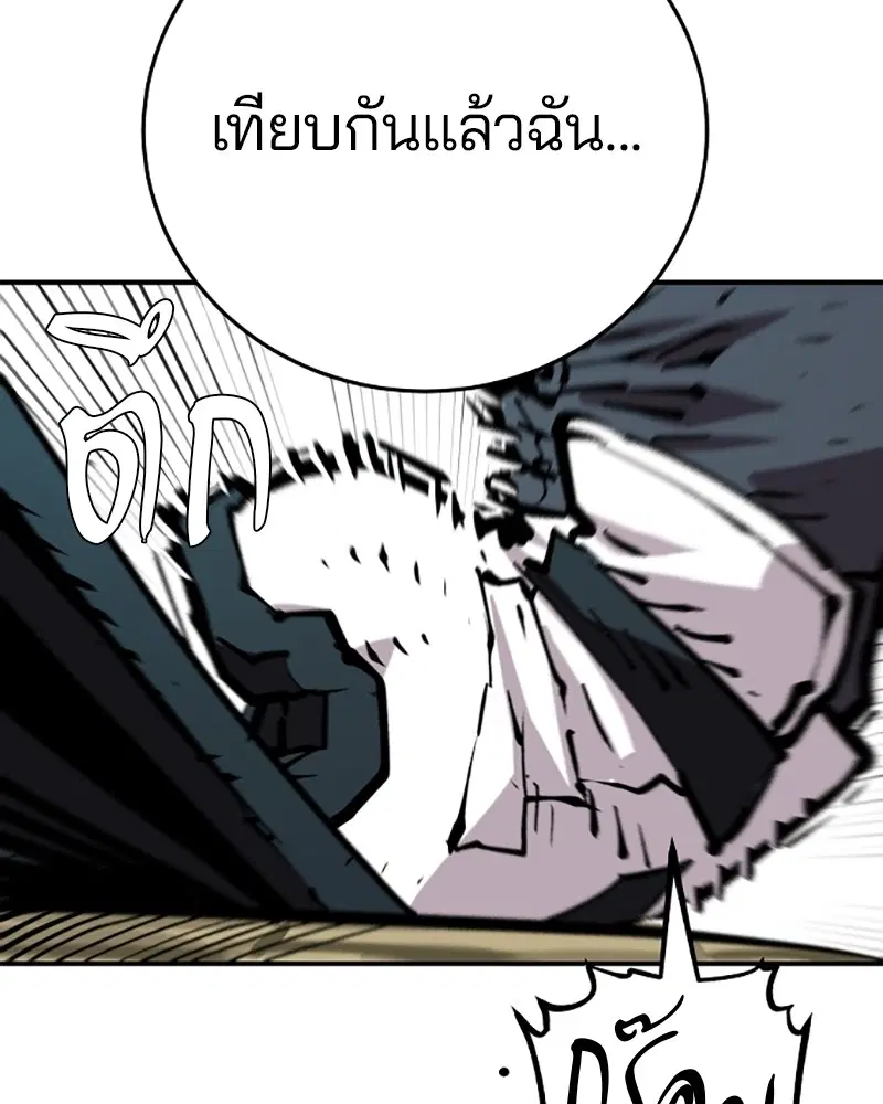 The Player ตอนที่ 138 — page 80 of 168