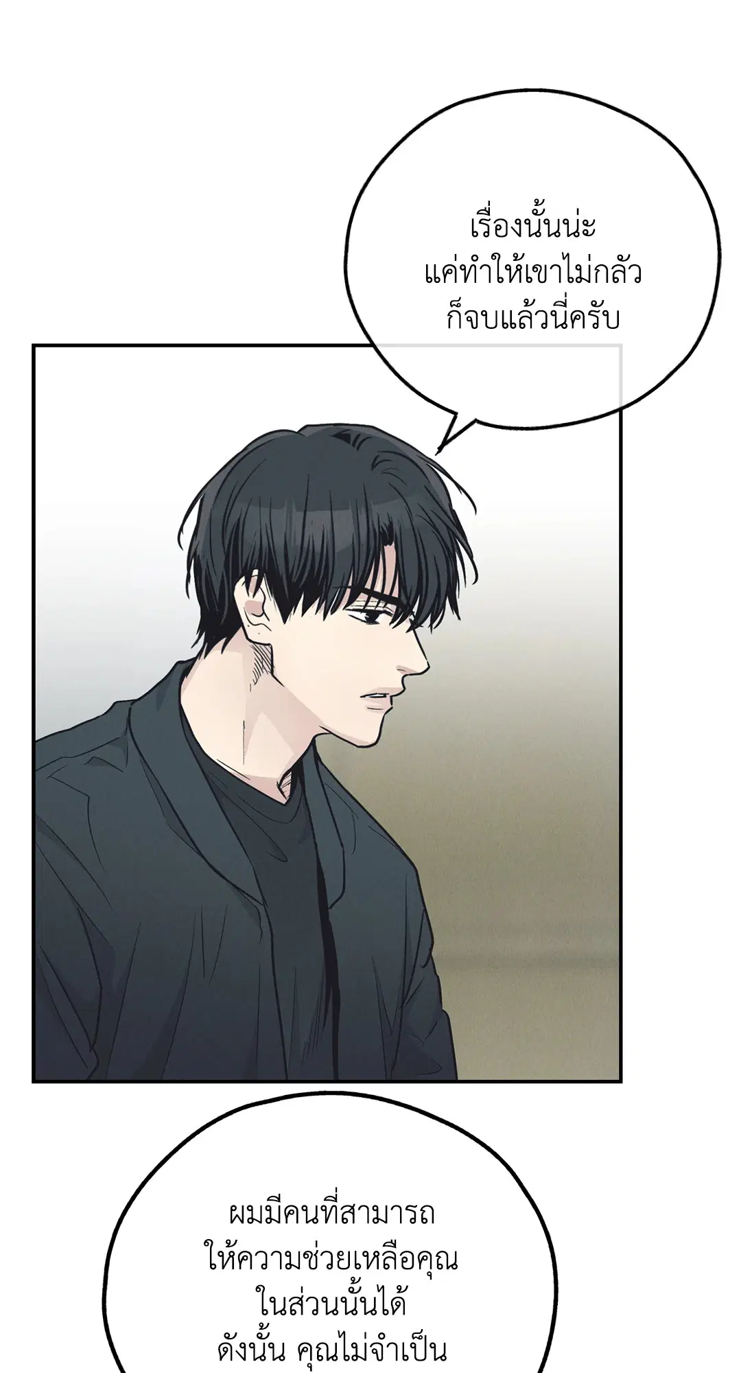 PAYBACK ตอนที่ 67 — page 59 of 105