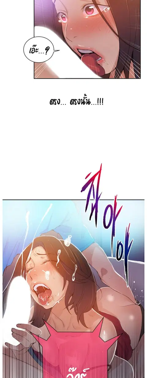 Secret Class ตอนที่ 18 — page 22 of 46
