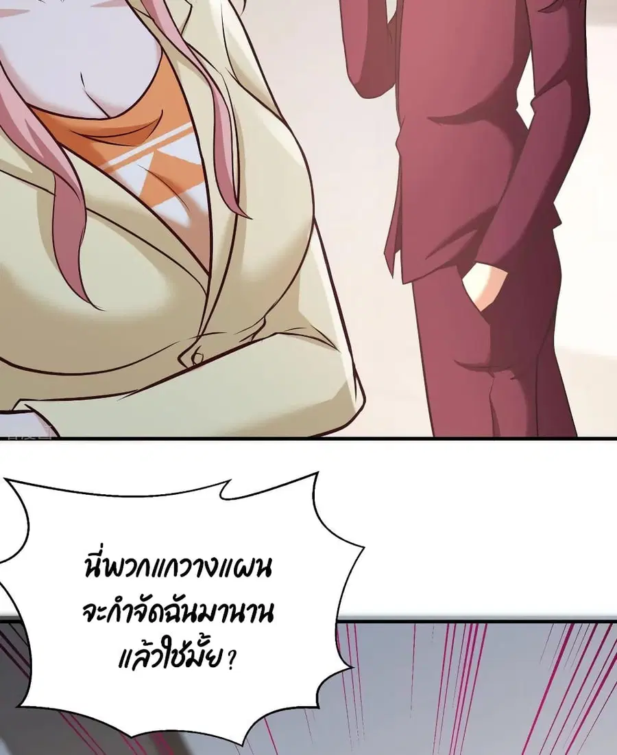 Dragon King Hall ตอนที่ 36 — page 12 of 47