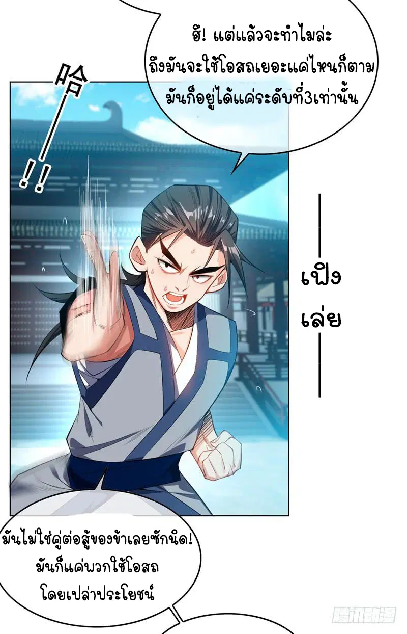 Wu Ni ตอนที่ 1 — page 11 of 83