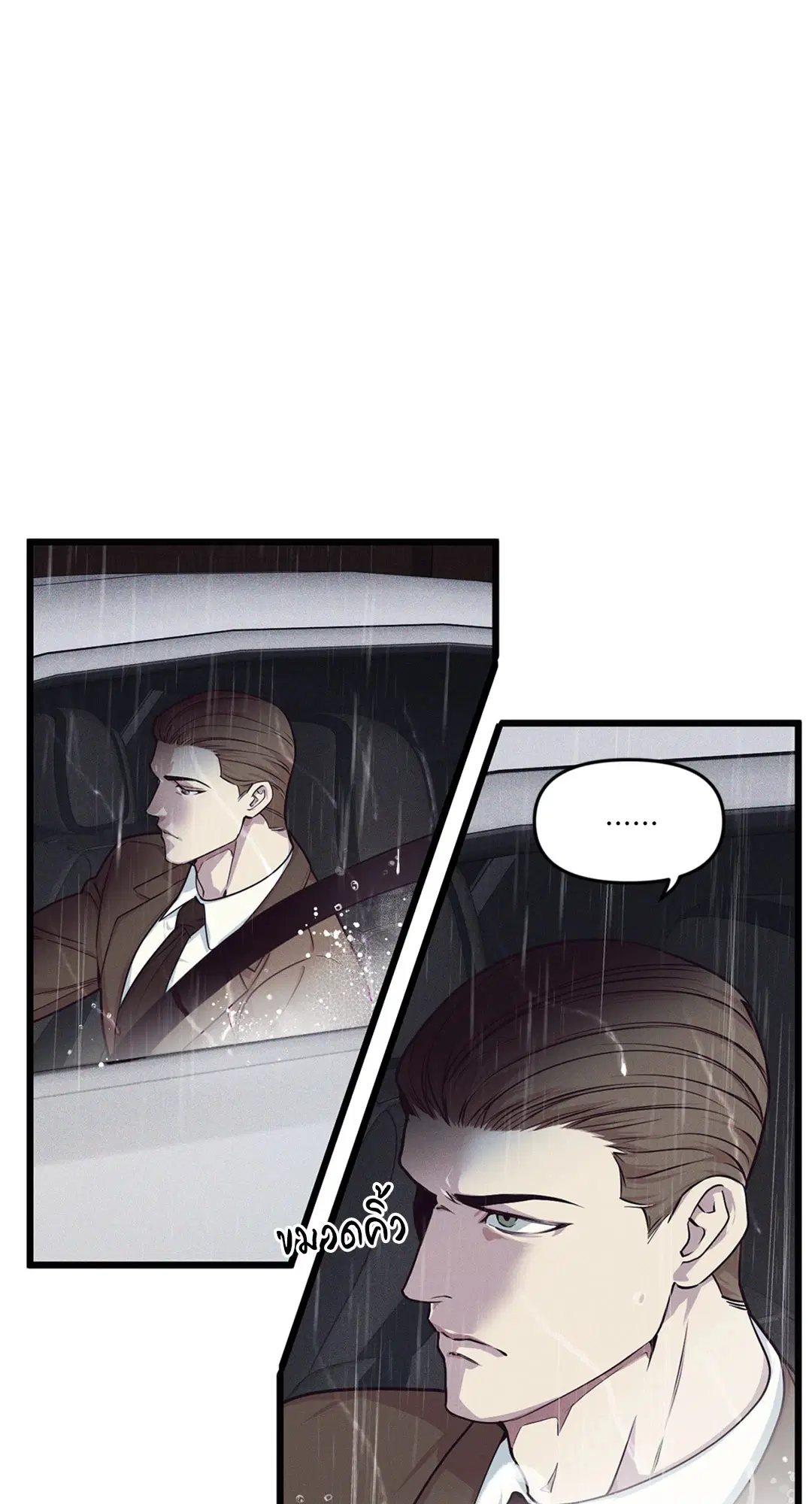 Full Volume ตอนที่ 76.07 — page 42 of 62