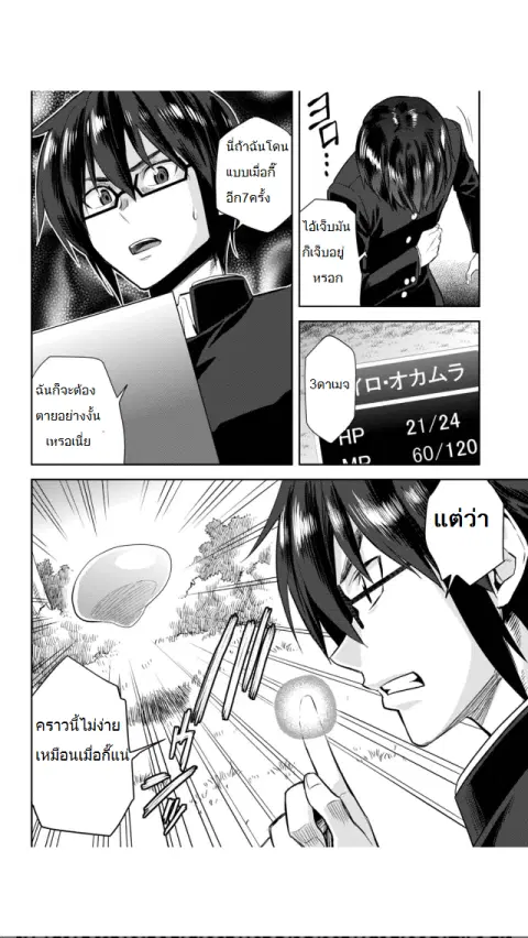 Konjiki no Moji Tsukai – Yuusha Yonin ni Makikomareta Unique Cheat ตอนที่ 2 — page 19 of 21