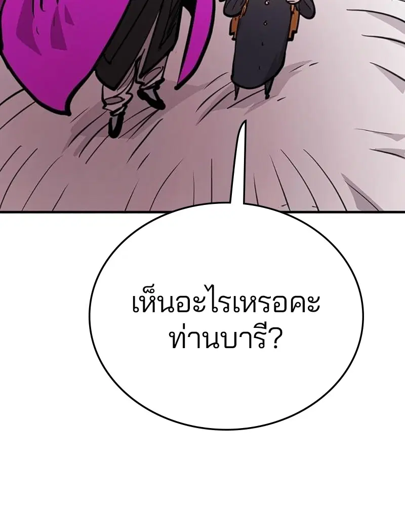 The Player ตอนที่ 163 — page 128 of 192