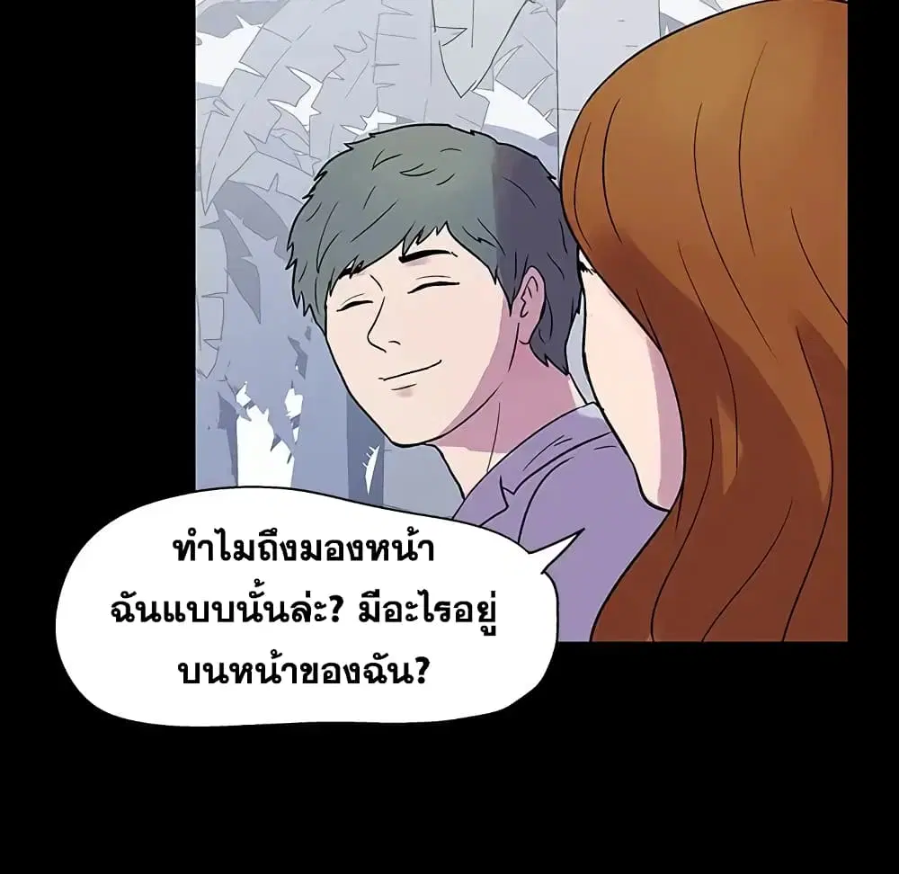Project Utopia ตอนที่ 20 — page 73 of 83